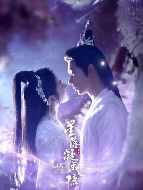 今夜星辰似你傅爷宠妻入骨（80集）_今夜星辰似你傅夜沉免费