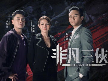 非凡（84集）_电视剧非凡