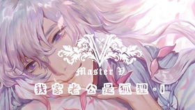 我家夫君是异性王（92集）_我家夫君是坏男配免费阅读全文