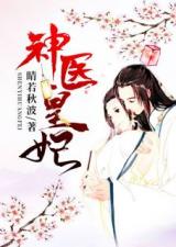 绝品医婿 长篇_绝品医婿 长篇小说推荐