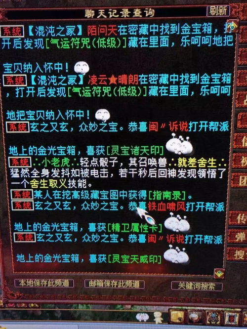 我的群聊通天界(64集)_