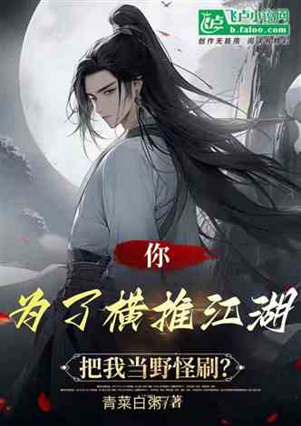 天枢神君（80集）_天枢小说 简介