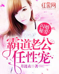 闪婚老公是亿万富翁(92集)_闪婚老公是亿万富翁92集