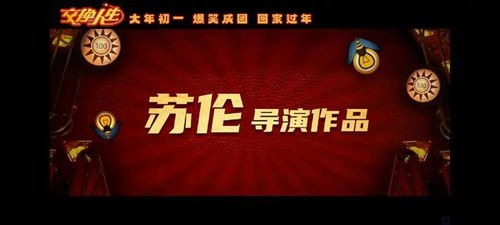 超时空交换人生（101集）_超时空交流