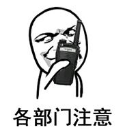 不好了我的首富爹找到我了（99集）_我不好了表情包