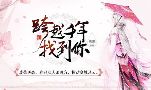 穿越千年追寻你（100集）_穿越千年寻找你