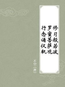 一念霜行（87集）_一念elian