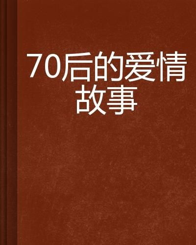 对不起我爱你（70集）_对不起我爱你70集短剧百度