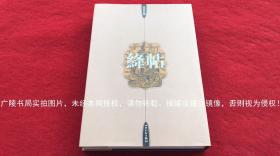 血玉无暇（99集）_血玉无瑕笔趣阁