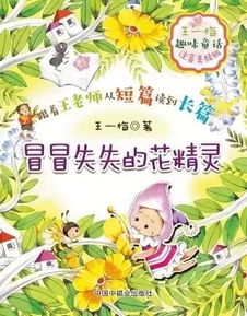 小海进城记 长篇_小海进城记长篇