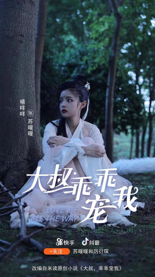 大叔乖乖宠我(78集)_大叔乖乖宠我全文免费最新章节