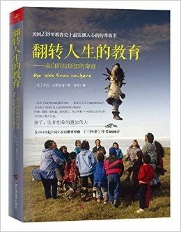 翻转人生（98集）_翻转人生什么意思
