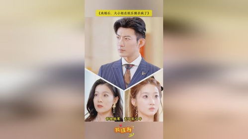 大小姐在娱乐圈杀疯了(99集)_大小姐霸占娱乐圈巅峰