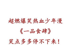 狂少下山（81集）_狂少下山全文阅读