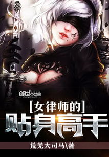 归来后我变成女神的贴身高手（80集）_归来就超神