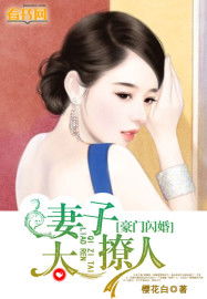 闪婚豪门总裁夫人马甲掉光了（90集）_闪婚豪门总裁夫人马甲掉光了90集集集集免费观看