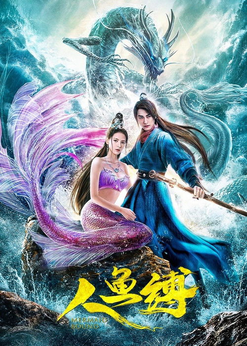 缚苍龙（82集）_缚苍龙82集