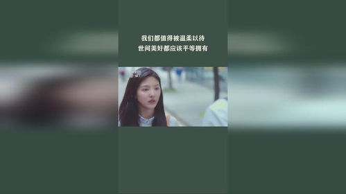 世界对我温柔以待（95集）_世界对我温柔以待95集免费观看