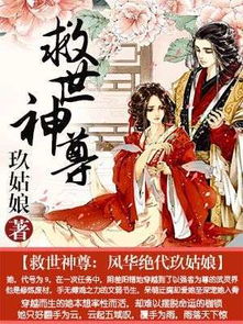 我为神尊（89集）_我为神主全集