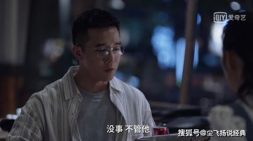 我只钟意你（86集）_我只钟意你86集