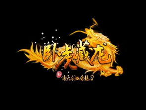 绝世藏龙（94集）_绝世藏龙(94集),第二集