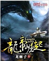 龙帝（100集）_龙帝百度百科