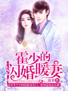 闪婚：穆少心尖宠妻（96集）_闪婚穆少心尖宠妻96集