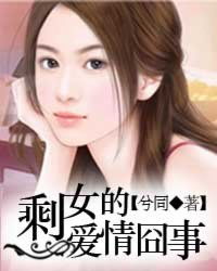 闪婚后我竟跃升成女总裁（91集）_闪婚后我成了富豪