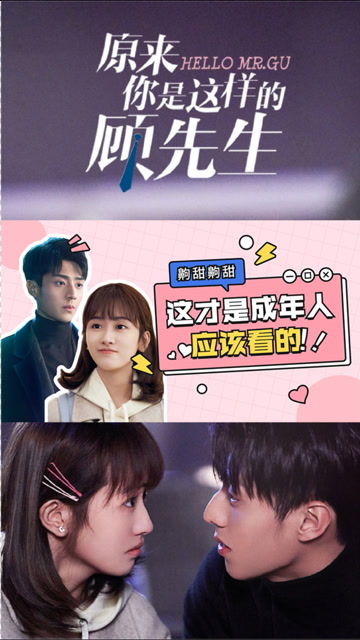 前妻攻略：顾先生偏要宠我_前妻攻略顾先生偏要宠我短剧在线观看