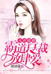 闪婚霸总放肆宠（83集）_闪婚霸总放肆宠(83集)大结局