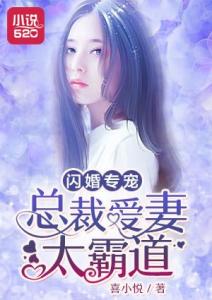 替嫁成冷面总裁的解药（我的老婆是大佬）（长篇）_冷面总裁的替婚新娘
