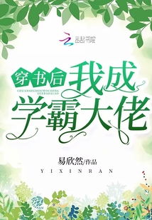穿书后我成了大佬的心尖宠（90集）_穿书后我成了大佬的心上人