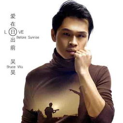 爱在日出前（100集）_爱在日出前歌词是什么歌