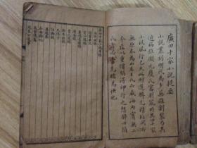 我在民国当祖宗（91集）9_我在民国当小编 小说