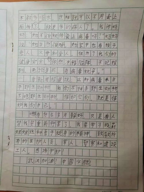 我成了幸运之神（96集）_我很幸运成为了你的作文