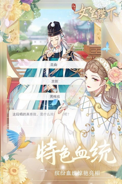 女皇陛下请指教（80集）_女皇陛下最新更新预告