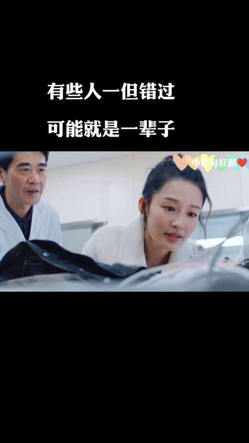 眼前人，心上人（76集）_眼前人心上人76集剧情