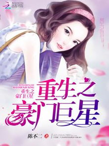 捡个豪门总裁当老公（97集）_捡个豪门总裁当老公(97集)第三集