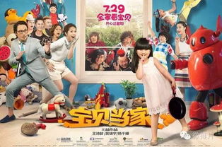 宝贝当家计划（101集）伍昕宇_《宝贝当家》