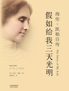 假如给我3天光明（80集）_《假如给我三天光明》电视剧