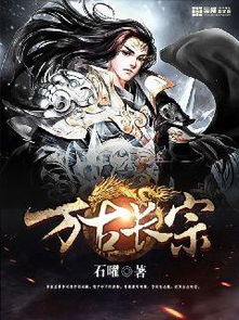 万古长庚（93集）_万古长( )