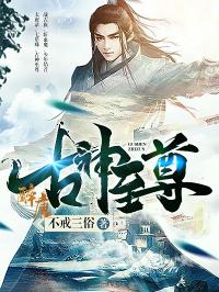 诸天至尊之仙剑问情（88集）_诸天至尊小说阅读