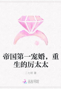 厉总，你找错夫人了（103集）_厉总你找错夫人了103集免费观看