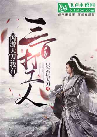 女将军来打工（女战神她不讲武德）（80集）_女战神将军的小说