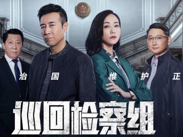 特工夫妇（82集）_特工夫妇电视剧情介绍