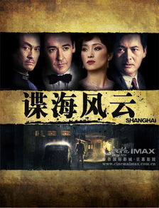 争霸上海滩之风云再起_争霸上海滩之风云再起短剧免费