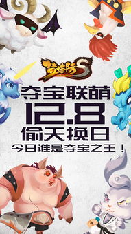 五宝联盟，团宠妈咪不好惹（86集）_五宝联萌,团宠妈咪