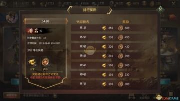 无双国士（96集）_无双国士是什么意思?
