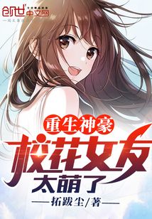 重生从前女友婚礼开始(重生从被女儿赶出家门开始)（80集）_重生前女友小说