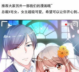 闪婚后，谢太太被宠上天（87集）_闪婚大佬:太太她又甜又飒